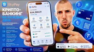 КРИПТОВАЛЮТА СКАЙКАПИТАЛ КРИПТОВАЛЮТА /加密貨幣 SKYCAPITAL 貿易/ CRYPTOCURRENCY SKYCAPITAL CRYPTOCURRENCY