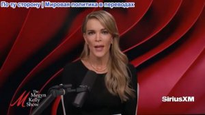 Мегин Келли - Заявление Верховного суда: Выступление против Трампа по вопросу гражданства по рождени