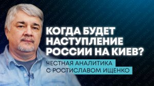 Ищенко: наступление на Киев, обвинения против СБУ в Европе и пантеон пособников нацистов на Украине
