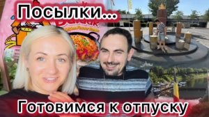 Готовимся к отпуску ✔️ закупка для сына и не только 🛒 мои мужчины готовы 💇♂️ семейная прогулка