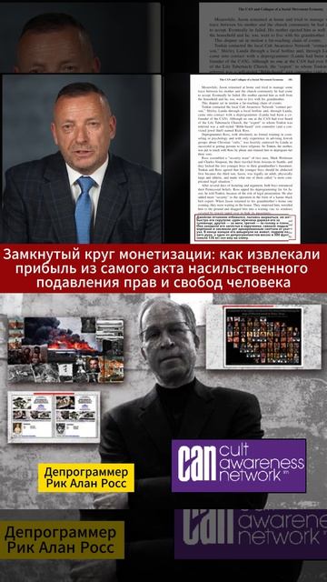 Замкнутый круг монетизации: насильственное подавление прав и свобод человека смотреть онлайн