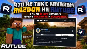 Он за 12 лет научился только оскорблять и посылать razdor Rutube | Даниил Батькович