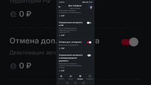 МТС ОБМАН  разбор тарифов и услуг
