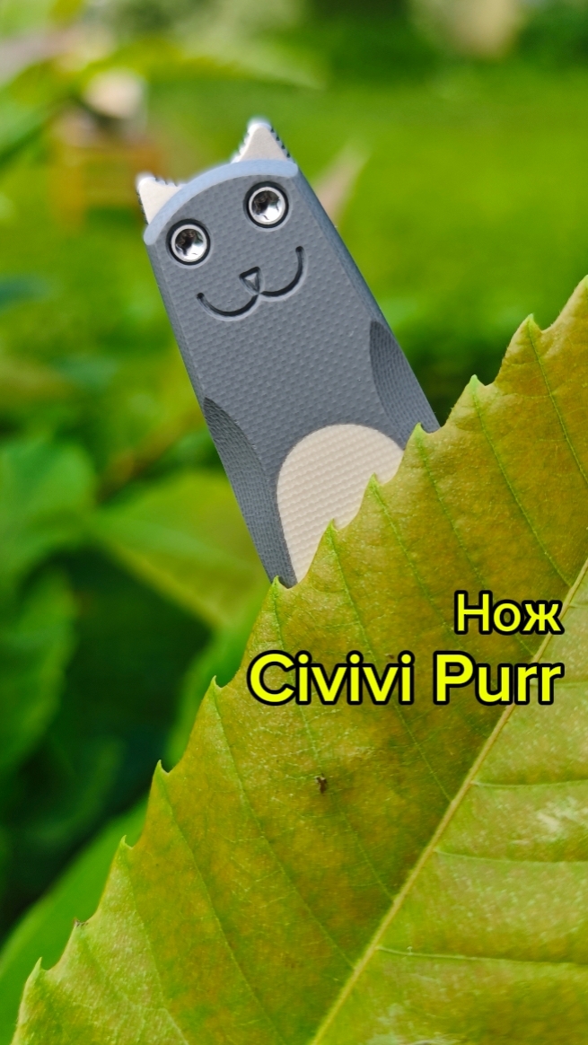 Необычный складной нож CIVIVI Purr смотреть онлайн