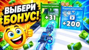 Weapon Master | Увлекательная игра | Смотреть прохождение уровня