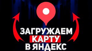Как Скачать Оффлайн Карты В Яндекс Картах?! - Андроид Телефон