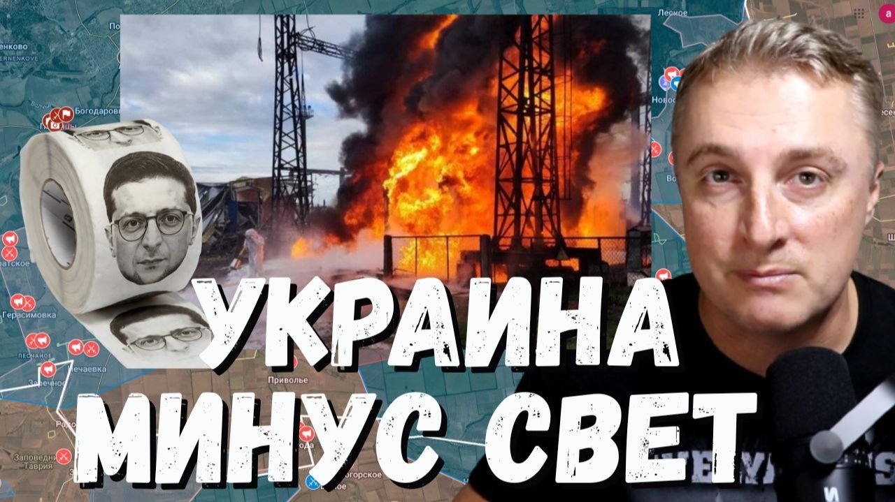 Украинский фронт - Украина СВЕТА НЕТ. Отец-одиночка из Кривого Рога. Минус тысячи подстанций. 01.07. смотреть онлайн
