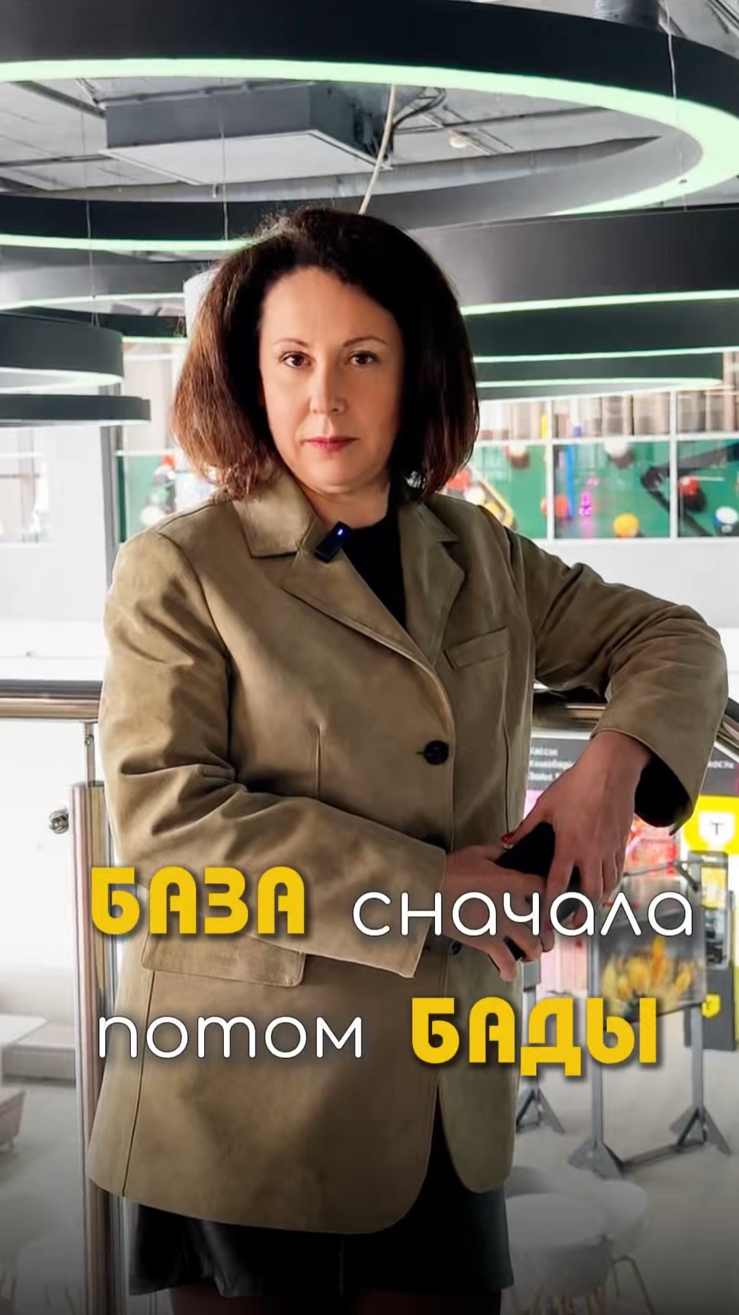 База сначала потом бады