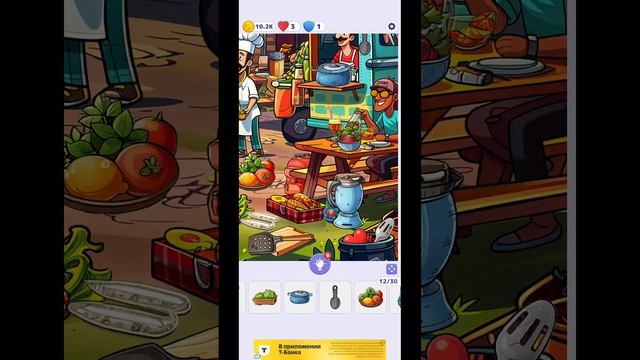 игра найди скрытые объекты 192 уровень