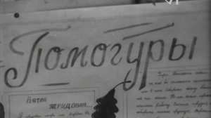 К/ж «Поволжье № 34» (1975 г.).