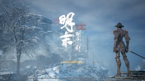 [9] WUCHANG: Fallen Feathers - Прохождение без комментариев
