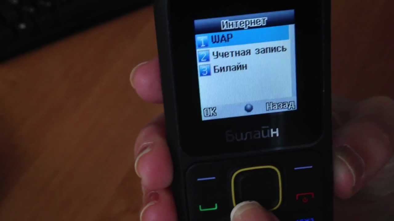Билайн А 103 смотреть онлайн
