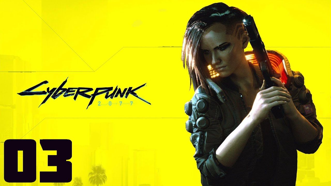 Cyberpunk 2077 - Часть 03 - Город мечты