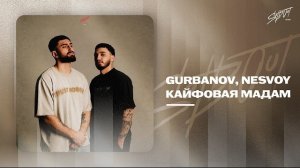 GURBANOV, NESVOY - Кайфовая мадам | Lyrics Video