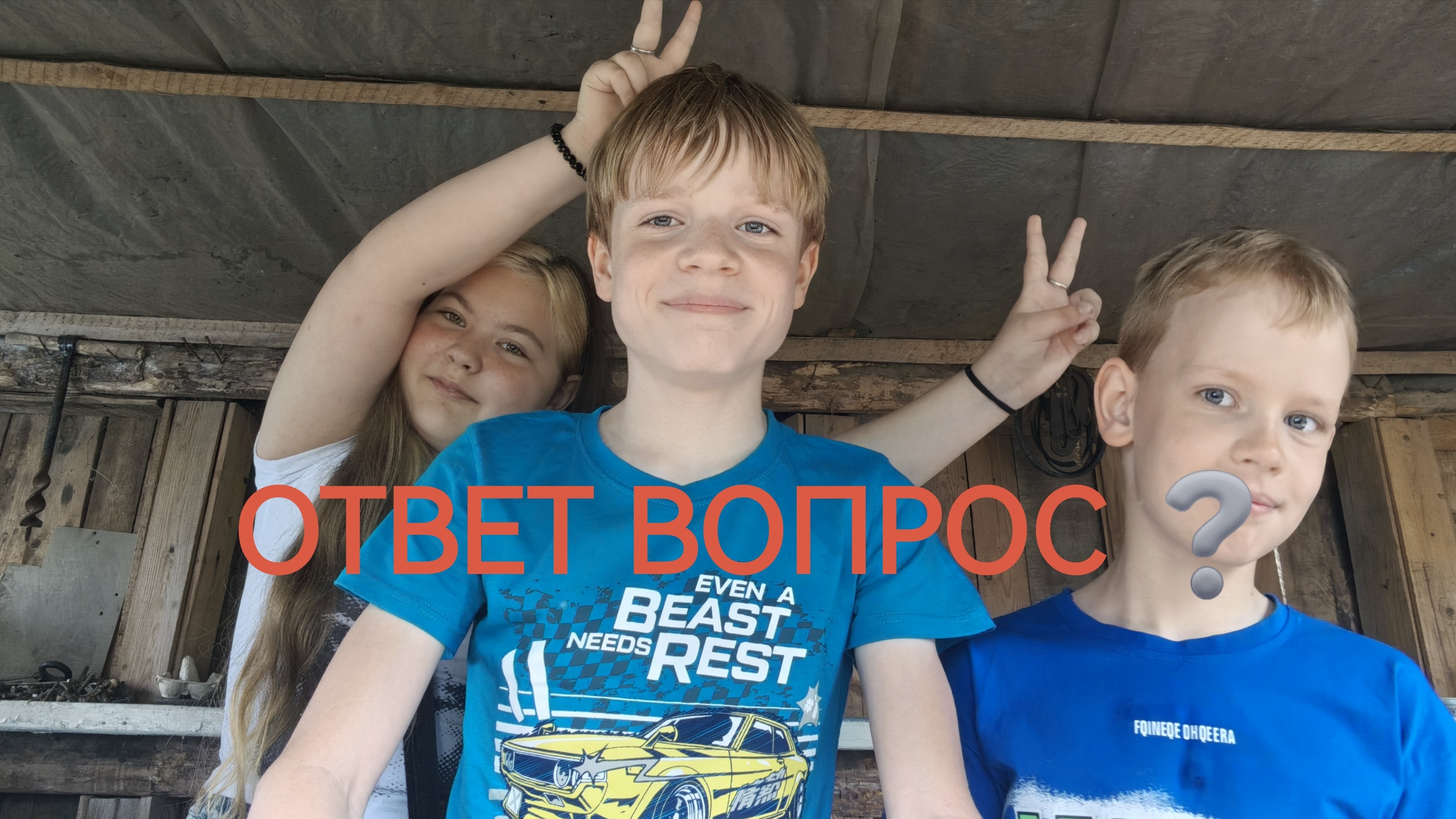 Команда отвечает на вопросы подписчиков: разбор от троих