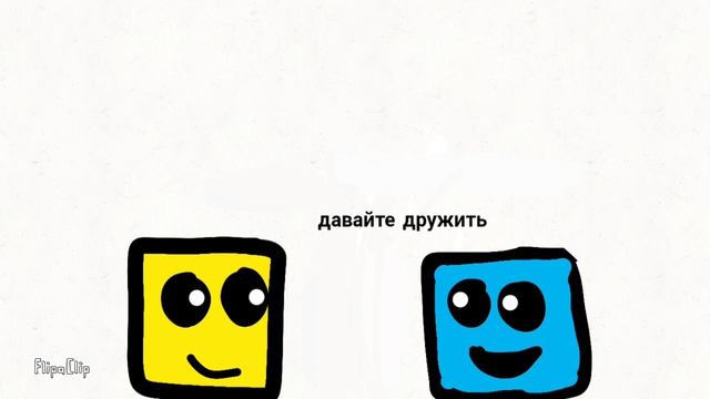 Я смог смонтировать на Flipaclip (почти) смотреть онлайн