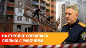 В Уфе люлька с двумя рабочими сорвалась с высоты шестого этажа