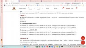 Петр Садовников - разбор промо в Китай июль-сентябрь 26