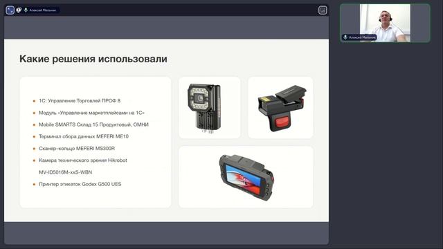 Вебинар "Агрегация кодов маркировки для маркетплейсов" смотреть онлайн