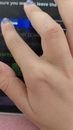 играем