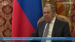 🔴 #ПрямойЭфир: Вступительное слово С.В.Лаврова в ходе переговоров с Президентом МКК М.Сполярич