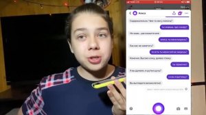 13+ МНЕ ЗВОНИТ ЯНДЕКС АЛИСА В 3:00 НОЧИ | Никогда не общайся С АЛИСОЙ В *3:00 НОЧИ*