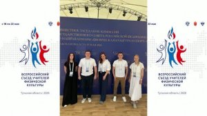 Подкаст, посвящённый Всероссийскому съезду учителей физической культуры
