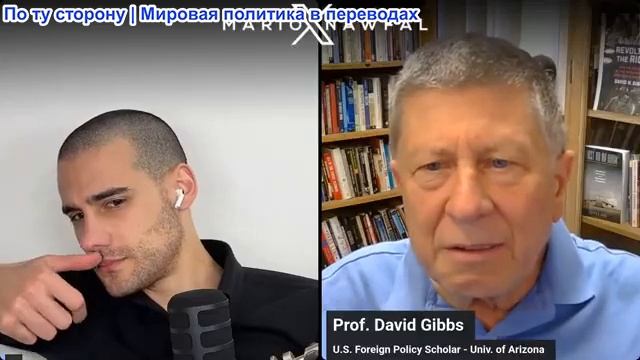 Марио Навфал - профессор Дэвид Н. Гиббс: Соглашение между США и Ираном разделяет Трампа и Израиль смотреть онлайн