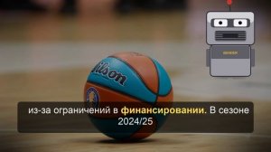 Иностранный клуб снова примет участие в Единой лиге ВТБ