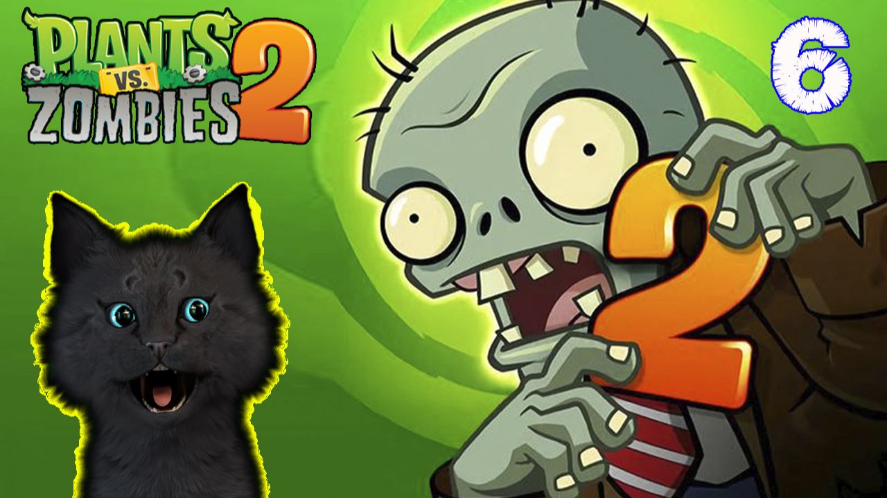ЛЕТАЮЩИЕ КУРИЦЫ 🐱 Супер Кот и Растения против зомби 2 #6 🐱 Plants vs Zombies 2 смотреть онлайн