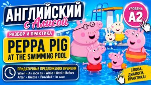 ❌ Никогда не говори «WHEN WILL» после этого! | Главная ошибка в английском