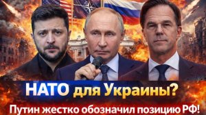 Путин расставил точки над и Украину снова начали кормить обещаниями в Европе началась нервозность