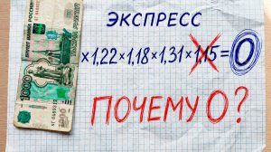 Что такое экспресс в ставках на спорт простыми словами | Как работает экспресс в ставках на спорт