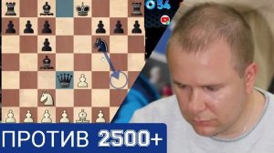 ИГРАЮ ПРОТИВ 2500+ ЛИЧЕСС. РУССКАЯ ПАРТИЯ - СТАФФОРДСКИЙ ГАМБИТ. Шахматы блиц