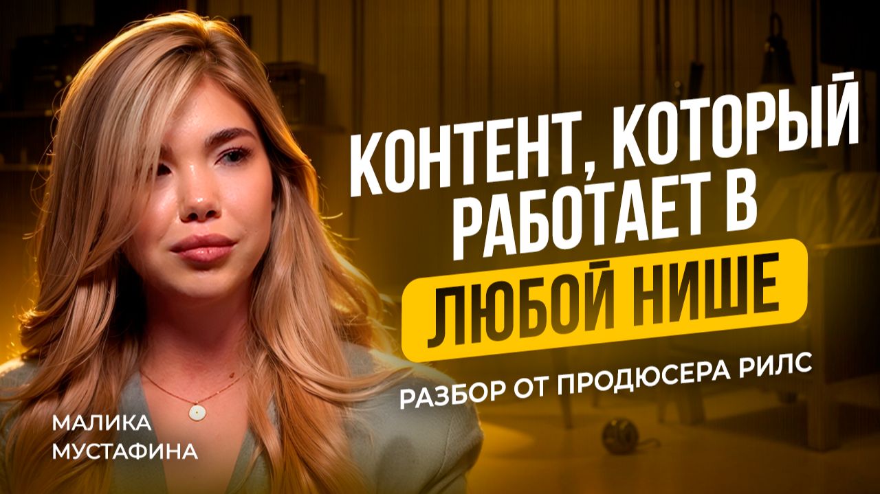 Интервью