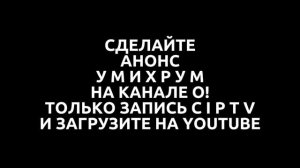 Для всех