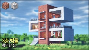 🧱 Кирпичный трехэтажный дом необычной формы 🏡. ⛏️Гайд по Постройке