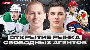 ФЛОРИДА НАШЛА ЗАМЕНУ БОБРОВСКОМУ! ЧТО ТВОРЯТ ДАЛЛАС И КАРОЛИНА? ВЕРЕНСКИ ХОЧЕТ В ТАМПУ ИЛИ ТОРОНТО!