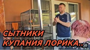 САМВЕЛ АДАМЯН, СЫТНИКИ, КУПАНИЯ ЛОРИКА..