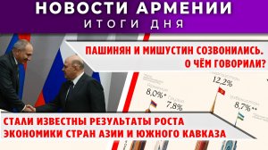 Новости Армении и Диаспоры | 1 июля 2026