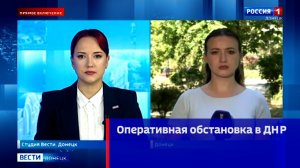 Оперативная обстановка в ДНР