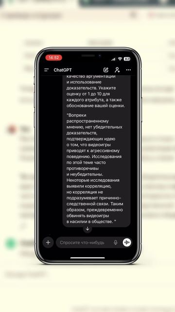ChatGPT оценивает текст: грамматика, ясность, связность смотреть онлайн