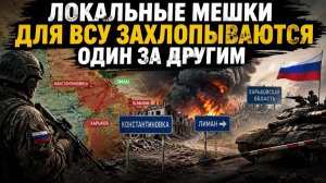 Финал бесславных попыток удержать Донбасс: стратегические пункты сдаются один за другим.