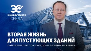 Государственное имущество Беларуси: как пустующие объекты превратить в прибыль? Экономическая среда