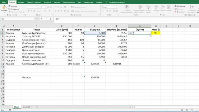 Формулы Excel за 10 минут | Для тех, кто ненавидит Эксель (СРЗНАЧ, МАКС, МИН, СЧЁТЕСЛИ, СУММЕСЛИ) смотреть онлайн