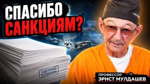 Никто не ожидал такого эффекта от санкций