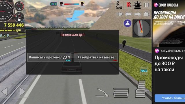 Симулятор русского гаишника показ смотреть онлайн