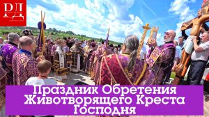 Престольный Праздник в Крест Погосте: Архиерейская Служба и Крестный Ход