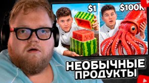 T2x2 СМОТРИТ: Я Попробовал Все Экзотические Блюда