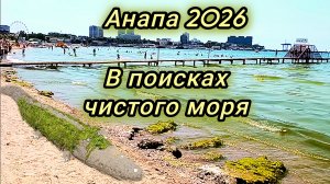 #Анапа #магазины закрыты? #в аптеках нет лекарств? банкоматы пусты? 01-07-2026